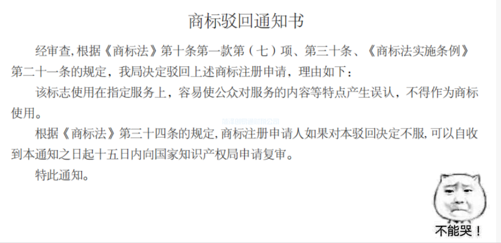 商标注册变更常见22个问题解答(图3) ScreenShot_2026-07-27_160735_217.png